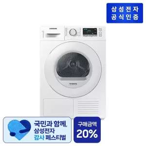 [삼성][쓱설치]  건조기 [DV90TA040TE] (9kg)