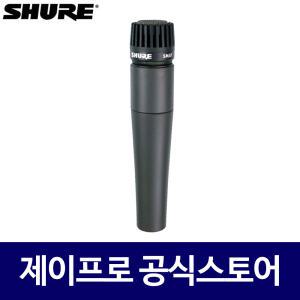 슈어 SM57-LC 색소폰 드럼용 악기 보컬 녹음용 마이크
