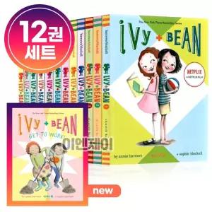 [달콤서점]국내 아이비랑 빈이 만났을 때 12권 세트 챕터북 Ivy and Bean 영어 원서 음원 제공