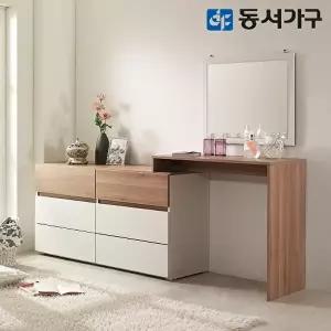 [동서가구]아뜨 콤비 와이드서랍장 화장대세트 DF634232