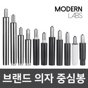 의자부품 의자중심봉 높낮이봉 가스실린더 압축봉 유압봉