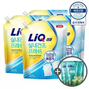 리큐 실내건조 프레쉬 세탁세제 리필 2.1L x4개 (+ 세제 200ml x3개 증정)