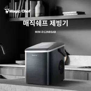 매직쉐프 가정용 제빙기 카페 홈카페 사무실 소형 업소용 아이스메이커 미니 1.85L