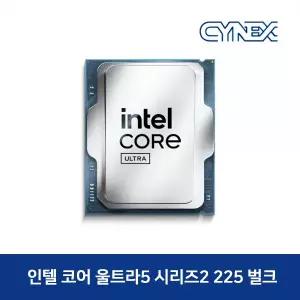 인텔 코어 울트라5 시리즈2 225 (애로우레이크) (벌크 정품) CY 공식인증점