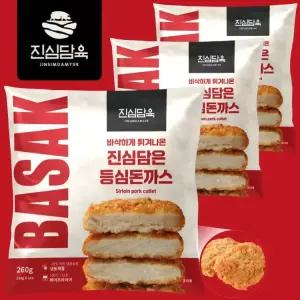 [진심담육] 튀겨나온 수제 등심 돈까스 120g x 6개(3팩)