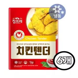 참프레 치킨텐더 1kgx6개