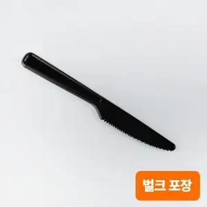 [TM] 다용도 일회용 나이프 검정 벌크포장 165mm 1박스 (2,000개)