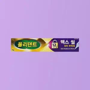 폴리덴트 맥스씰 의치 부착재 70g