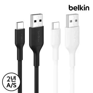 [벨킨] 15W USB-A to C 충전 케이블 2M CAB021fq2M