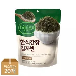 [신세계라이브쇼핑]CJ 비비고 한식간장김자반 20g x20개