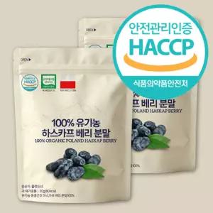 큰나무 하스카프 베리 분말 30gx2팩 폴란드