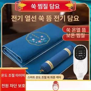두우둥 쇼파온열매트 3인용 엉뜨 전자파없는 매트