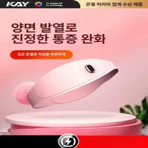 두우둥 생리통완화기계 복부 온열찜질 배찜질기온열