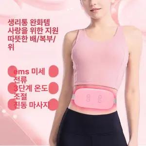 두우둥 복통 찜질기 온열찜질 복대 완화