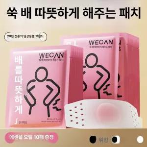 두우둥 생리통완화기계 뜸열복대 완화 배 뜸열