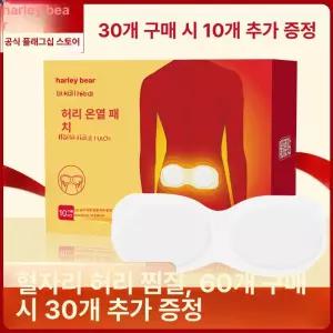 두우둥 생리통완화기계 온열 배 온열찜질 뜸열