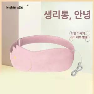 두우둥 복통완화기계 온열 찜질팩 배찜질기온열