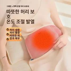 두우둥 복통완화기계 뜸열복대 온찜질기 복부 완화