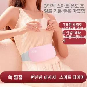 두우둥 복통완화기계 온열찜질 찜질기 온열 생리통