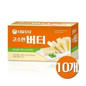 서울우유 고소한 버터 450g 10개