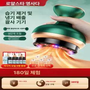 두우둥 온열괄사 괄사 찜질 리프팅 마사지 마사지돌