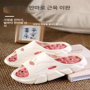 두우둥 신예은지압슬리퍼 옥석 지압실내화 건강슬리퍼
