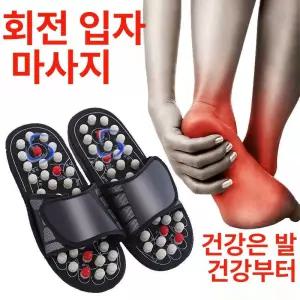 두우둥 신예은지압슬리퍼 발바닥 지압 실내화 신예은