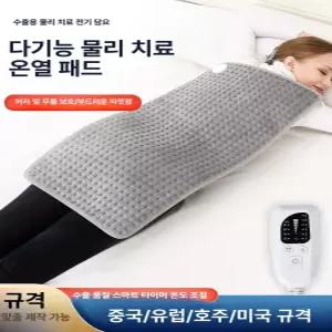 두우둥 일본여행전기장판 일본여행 온열매트 유학생