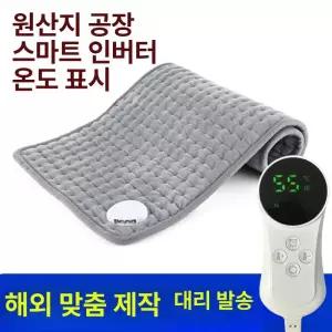 두우둥 일본여행전기장판 일본여행 여행용 해외용