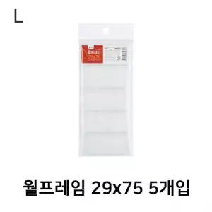 아트사이 아크릴 월프레임 - 29x75 5개/벽부착/문부착/벽/문/부착식/꽂이판/게시판/안내판/홍보판/알림판
