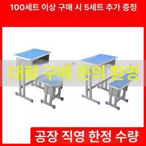 두우둥 미술학원책상 유치원 테이블 책걸상 세트