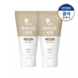 그린핑거 마이키즈 치약 1단계60g 불소무첨가)X2개