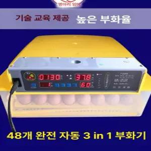 두우둥 부화기만들기 자동 조절기 닭산란통 부화기