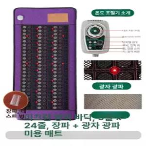 두우둥 게르마늄매트 온열매트 1인용 온돌침대 전기