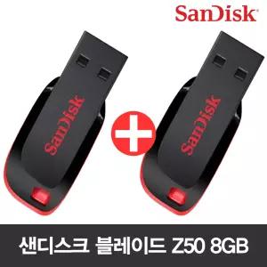 1+1 샌디스크 USB메모리 크루저 블레이드 Z50 8GB