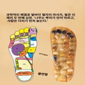 두우둥 지드래곤지압슬리퍼 Dari 조약돌 발지압슬리퍼