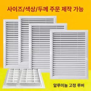 두우둥 알루미늄루버 350x250 환기 그릴창 환기구
