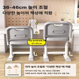 두우둥 어린이높이조절의자 아동 의자 책상 파트라