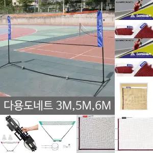 (5.1M) 배드민턴네트 다용도 네트 족구 거치대 세트/넷트/휴대용/그물/베드민턴/배드민턴/배트민턴/배구