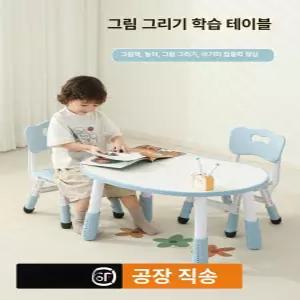 두우둥 돌아기독서대 아기 테이블 돌아기책상 의자