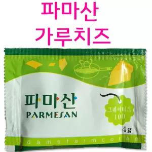 9 아담스 파마산 치즈가루 4g x500개 // 모든문의 010-2753-4409 동원 홈푸드 새마원 태원 테이준 삼초