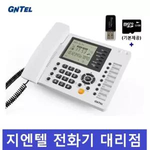 지엔텔 GS-520R 통화녹음(녹취) 자동응답 유선전화기 수신번호음성안내 단축다이얼 -GNTEL