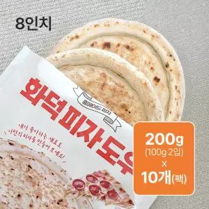 [엠제이푸드] 해동없이 바로 굽는 피자도우 8인치 화덕 초벌도우 20장 (100g 2입), 10개, 200g