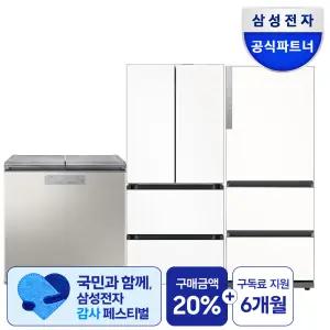 (구독)삼성 비스포크 김치냉장고 베스트 모음