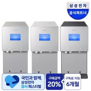 (구독) 삼성 비스포크 AI 얼음정수기 모음