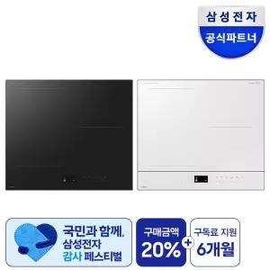 (구독)삼성 비스포크 AI 인덕션 베스트 모음