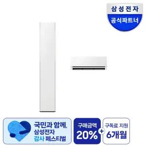 (구독)Bespoke AI 에어 무풍콤보 갤러리 프로 청정 AF90H19D35WRT 62.6/18.7㎡