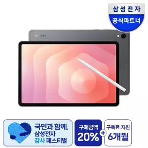 (구독)갤럭시 탭 S11 (Wi-Fi) (그레이,128GB) SM-X730NZAAKOO 실버