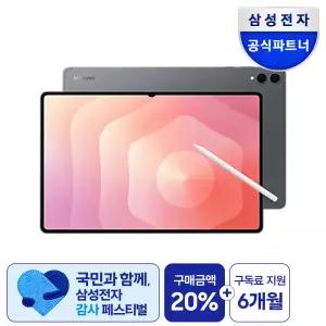 (구독)갤럭시 탭 S11 울트라 (Wi-Fi) (그레이, 256GB) SM-X930NZAAKOO 실버