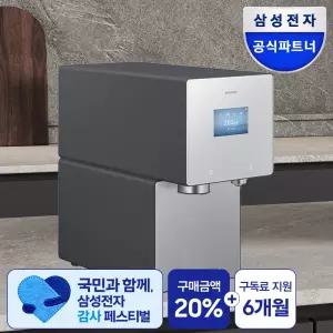 (구독) Bespoke AI 얼음정수기 (냉/온/정수) RWP90H15ANC 솝스톤 차콜